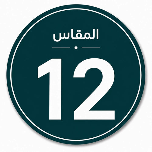 تصفيات مقاس 12