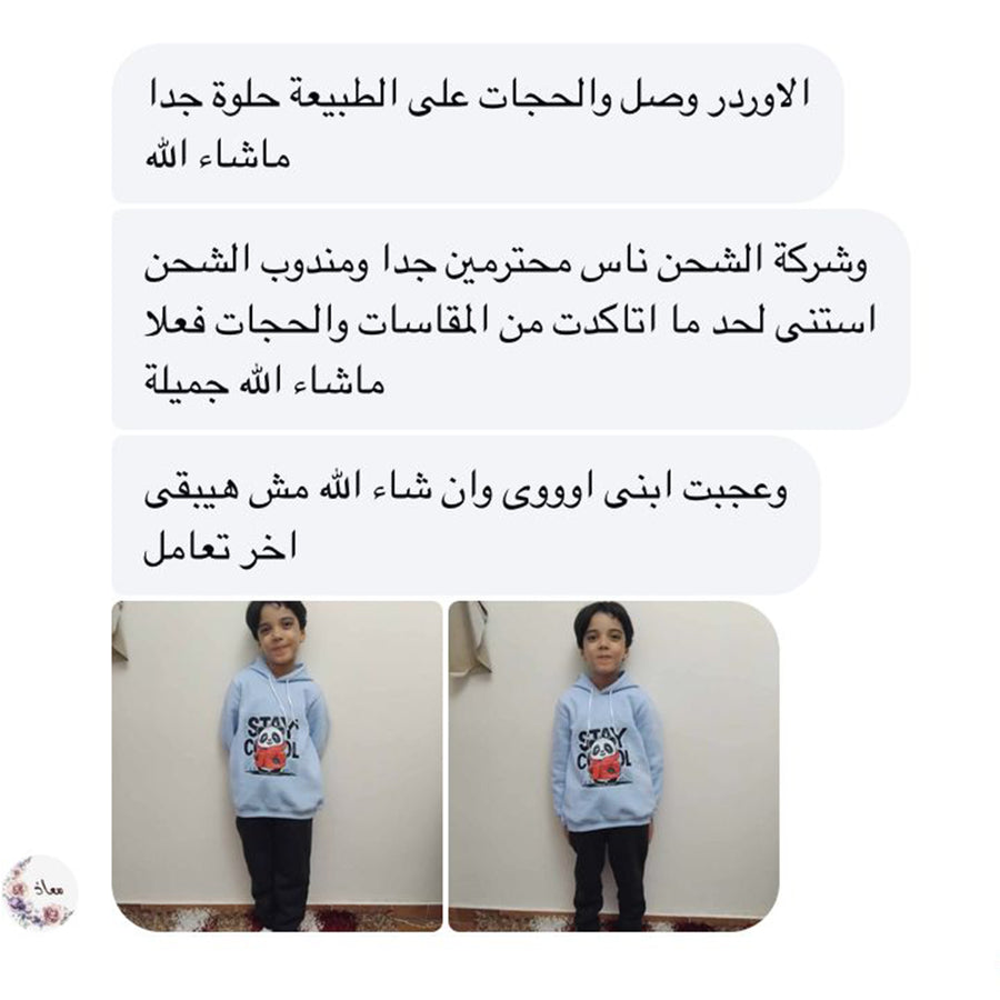 رأي عميلة في منتجات Lil Kid