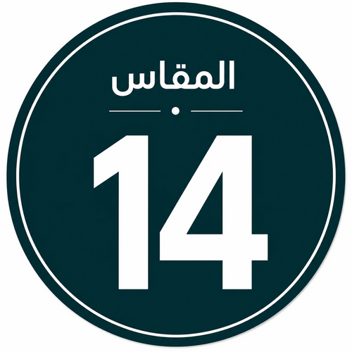 تصفيات مقاس 14