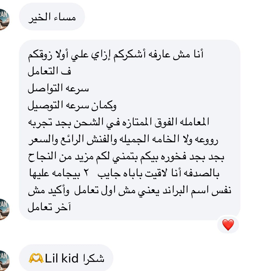 رأي عميلة في منتجات Lil Kid