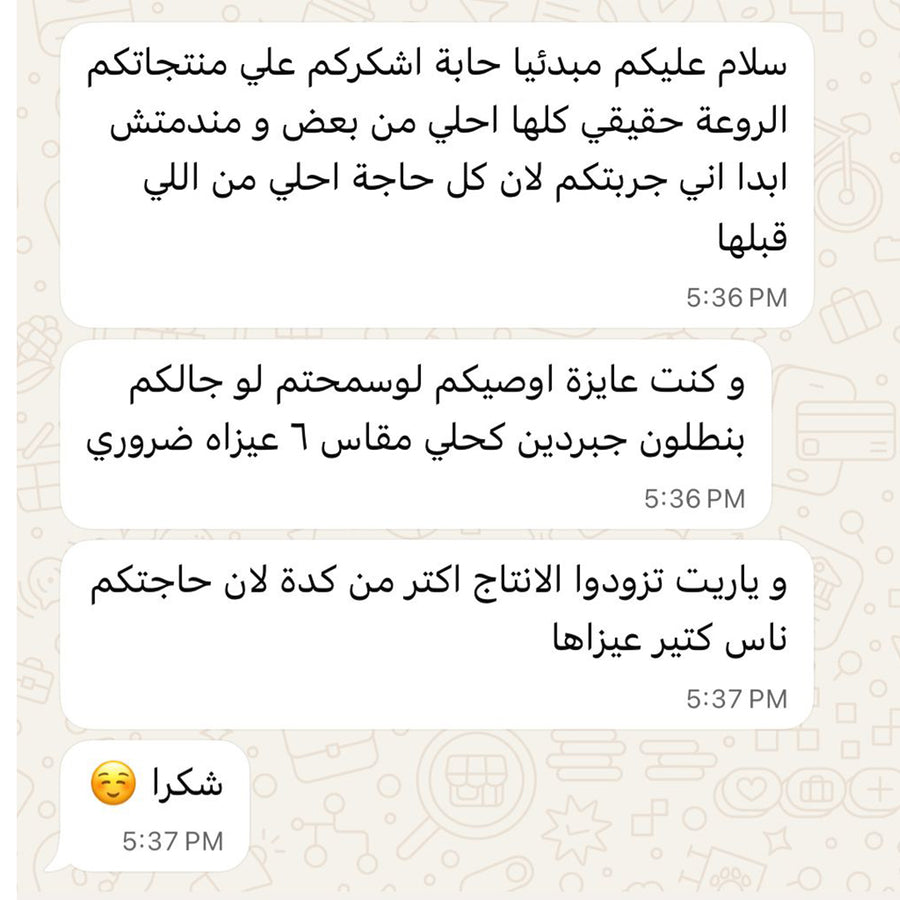 رأي عميلة في منتجات Lil Kid