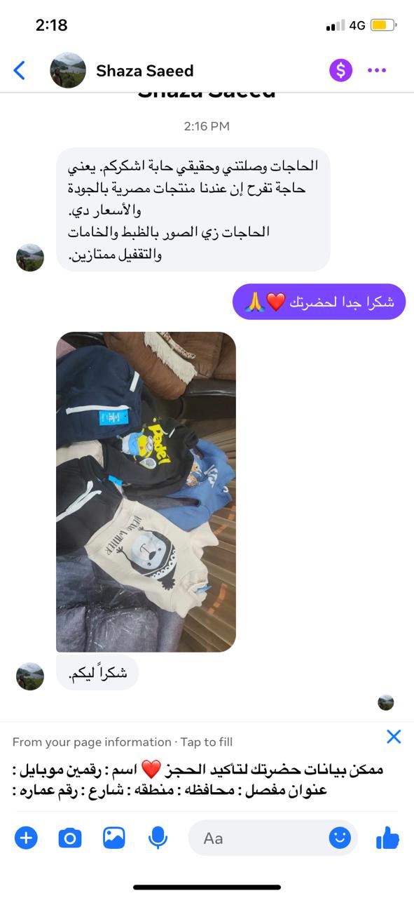 رأي عميلة في منتجات Lil Kid